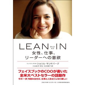 Lean-In1.jpg
